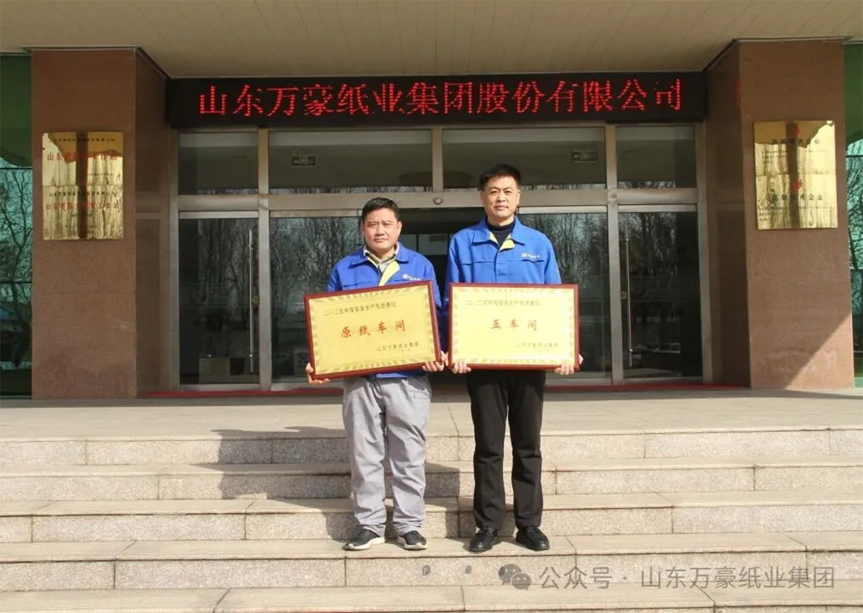 安全生產先進單位(1)(1).jpg 安全生產先進單位(1)(1).jpg